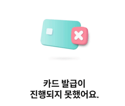 credit card rejected