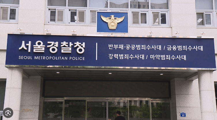 police station in seoul