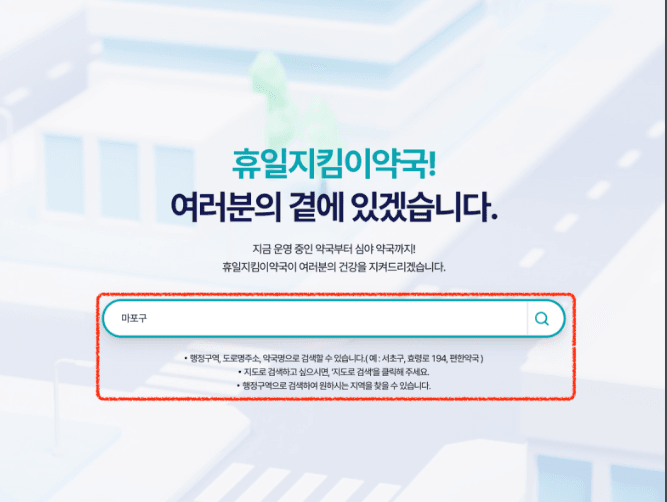 The 'Pharm114' website is the *only* accurate way to solve the 3 AM Pharmacy Korea Nightmare.